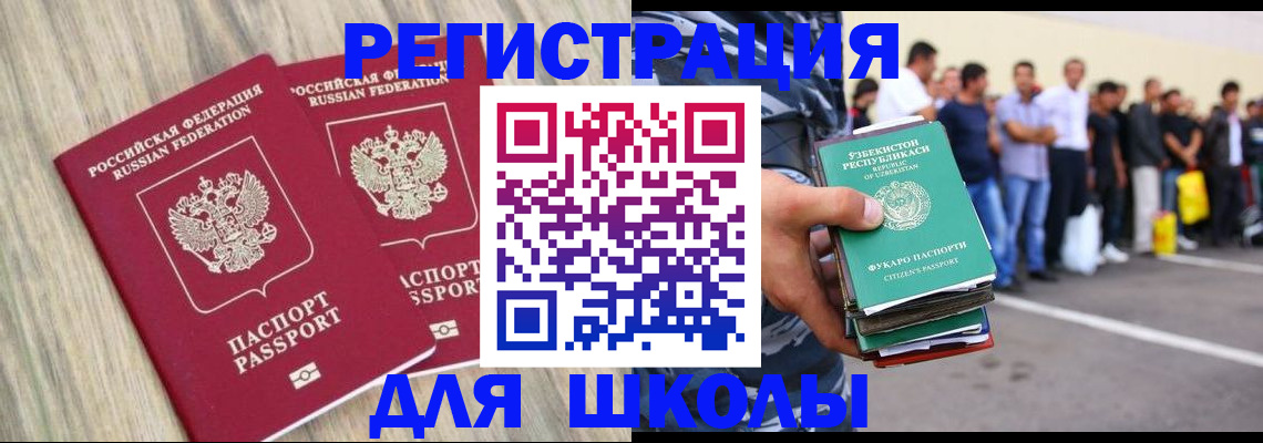 временная регистрация в квартире в Приозерске