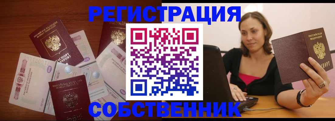 временная регистрация в квартире в Приозерске