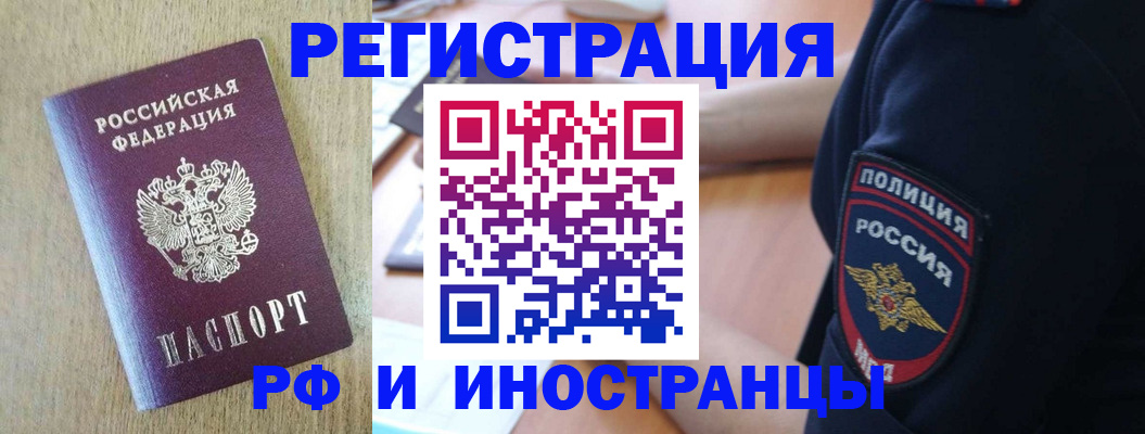 прописка законно в Приозерске