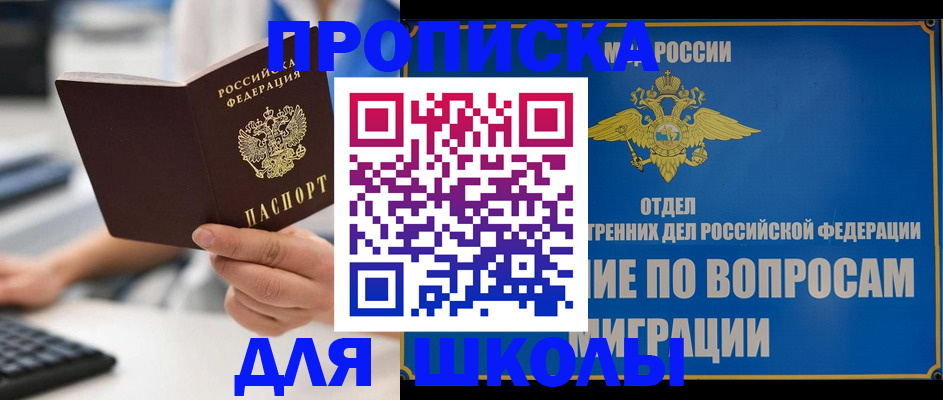 прописка в Приозерске